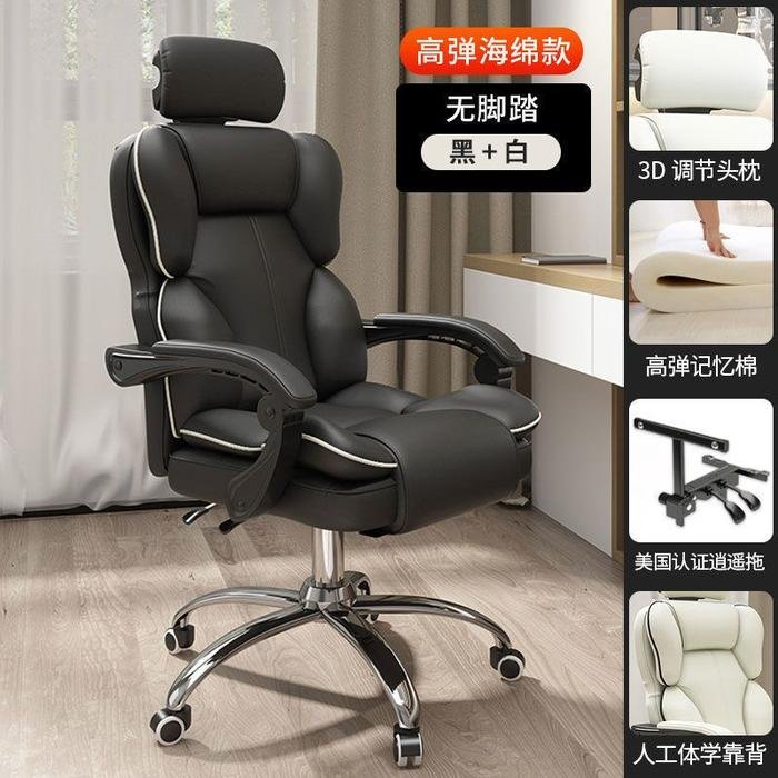 Yonju Office Chair (Comfortable)